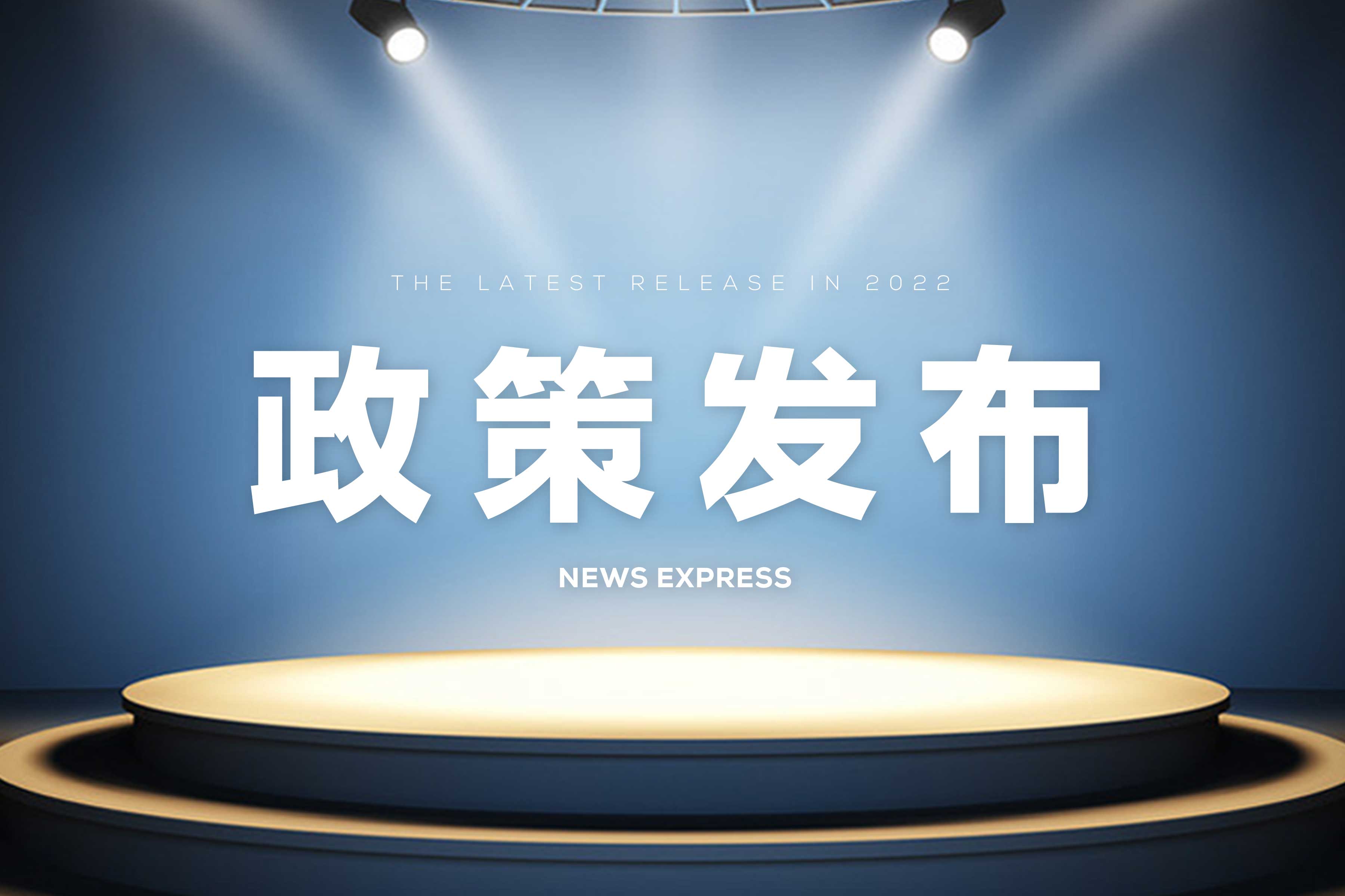 全國(guó)各省市CMMM?政策支持匯總（截止2024年10月8日）